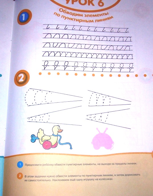 Книга с наклейками Земцова О.Н. «Нарисуй-ка» для детей от 4 до 5 лет  